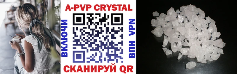 сколько стоит  Чегем  A-PVP VHQ 