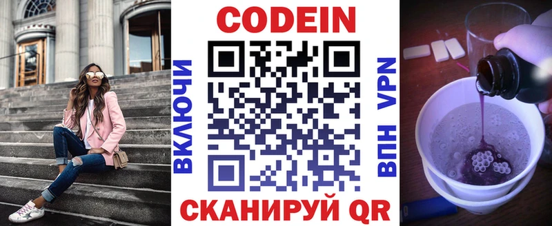 Codein Purple Drank  цены наркотик  Чегем 