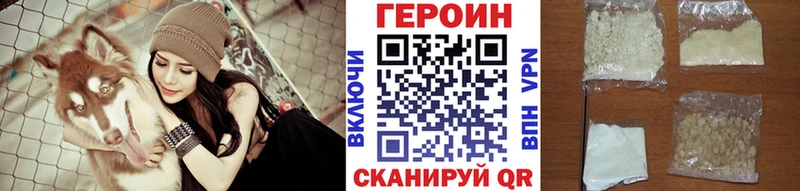 Героин афганец  что такое наркотик  Чегем 