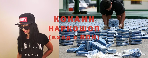 кокаин перу Вяземский